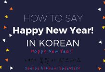 Happy New Year in Korean – How to Say “Happy New Year” in Korean Happy New Year in Korean - How to Say “Happy New Year” in Korean